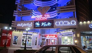 Negin Beach Hotel
