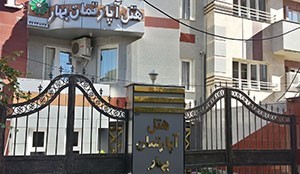 Urmia Bahar Apartment Hotel