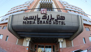 هتل بزرگ پارسیا