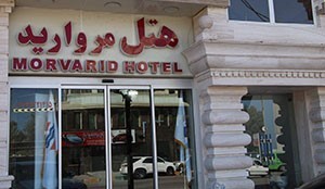 هتل مروارید