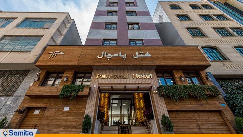 نمای ساختمان هتل پامچال تهران