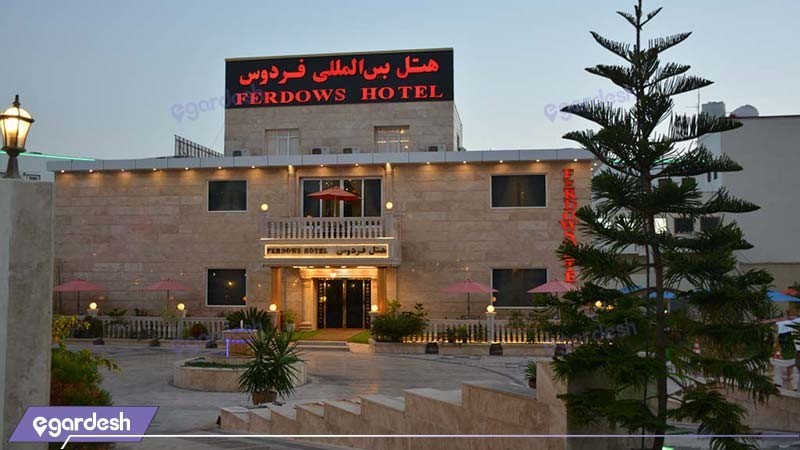 نمای ساختمان هتل فردوس چابهار