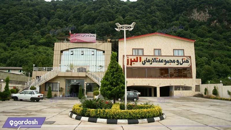نمای ساختمان هتل البرز