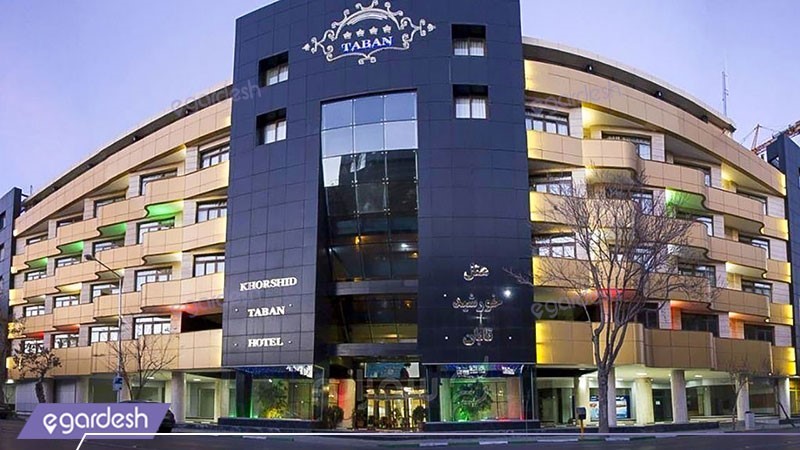 نمای ساختمان هتل خورشید تابان مشهد