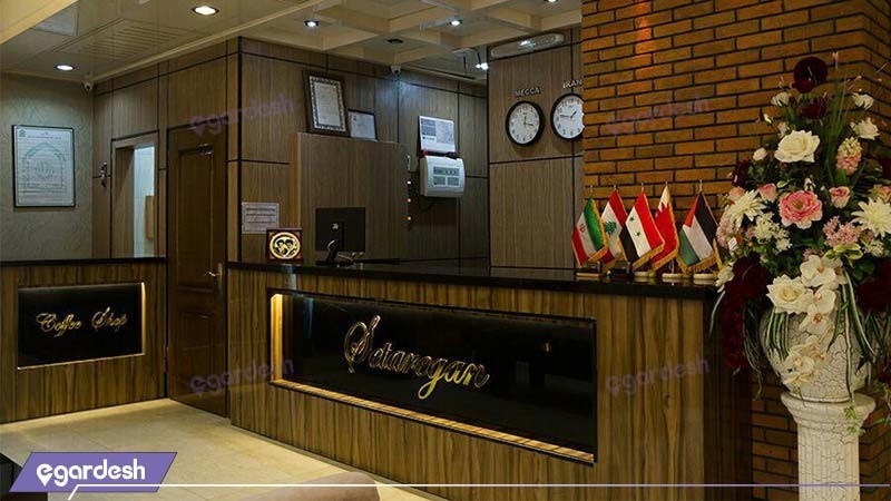 پذیرش هتل آپارتمان ستارگان مشهد