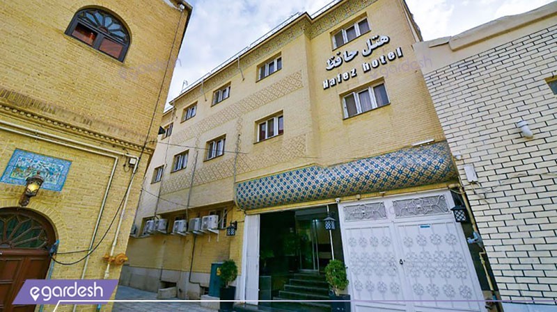 نمای ساختمان هتل حافظ شیراز