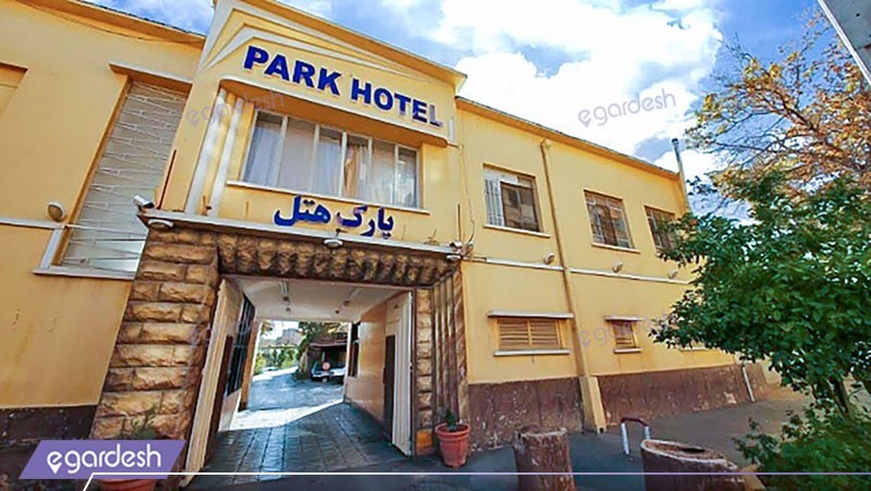 نمای ساختمان هتل پارک شیراز