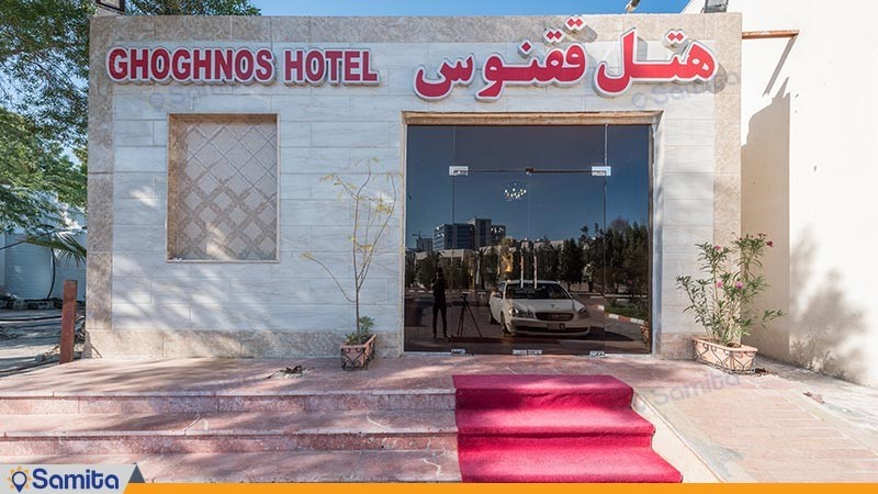 ghoghnoos travel agency tehran