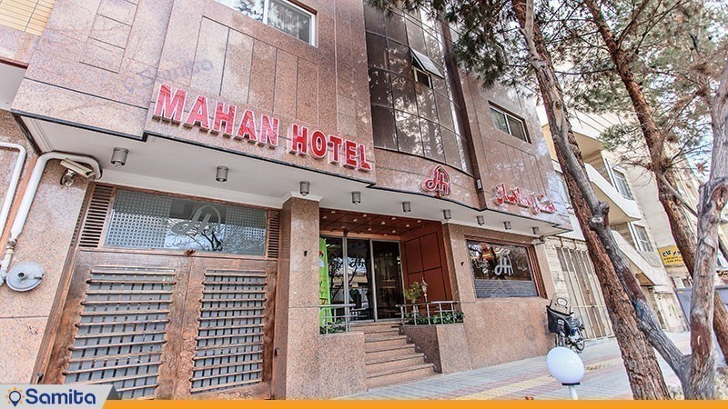  Exterior of Mahan Tourism Hotel building