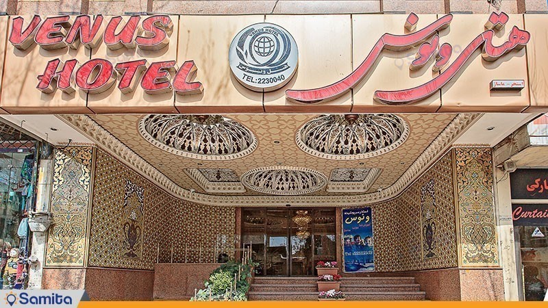  Entrance to Venus Hotel Isfahan