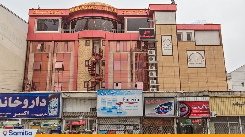  Shabestan Hotel building facade