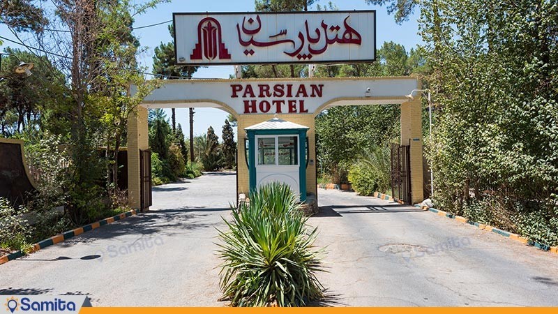  Parsian Azadi Hotel Entrance